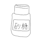 おさとう