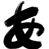 あ