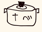 なべ