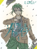 h_anzu