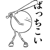 そこらへんsokorahen