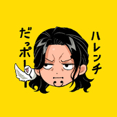 わぶ