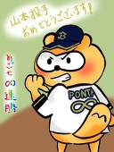 えまぬ～