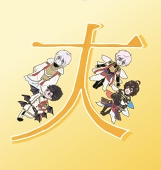 爽