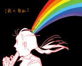 煩