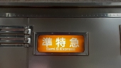 せみすぺ(SSE)