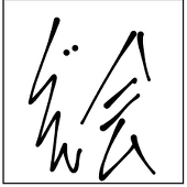 自分信仰協会