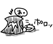 緑兎