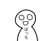 うえまる参上