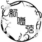 紀　悠弦