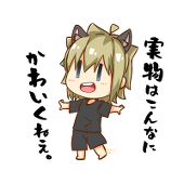 あまみちなつ
