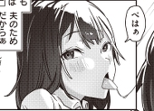 石見やそや