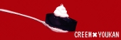 クリーム羊羹