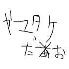 yamatake