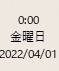 あおね