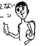 なついち
