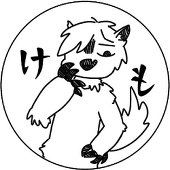 けもけも