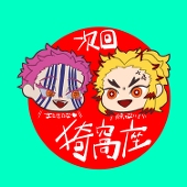 ホッピーナカ