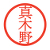 真木野いくら