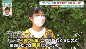 阪神タイガース