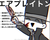 ラダー/本体はﾎﾟｲﾋﾟｸ
