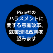 ぴこり