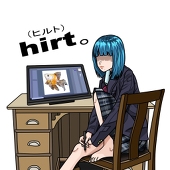 hirt。(ヒルト)