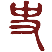 冬雪