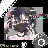 零夜(ぜろよ)