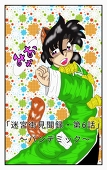 りょーこ♪