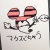 増田が馬鹿でポケモンでけへん！