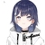 もとい