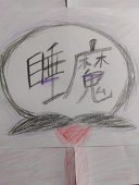ゆっくり大好き!
