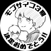 茶穂子