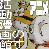 のすふぇらとぅ