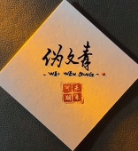 伪文青
