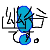 ゆうこくせいが