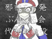 鳥チキ