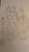 ぬ
