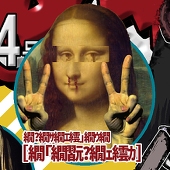 丸山議論