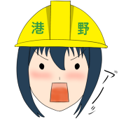 港野フォークマン