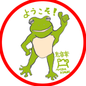 鬼容章(きもりあきら)