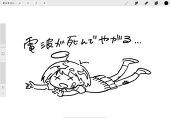 おじい