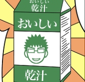 じゃが緑