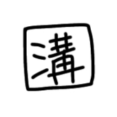 ゾァ