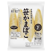 笹かま