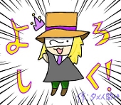 タメ人間x4