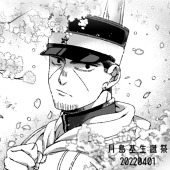 なな松