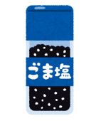 ゴマ