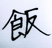 新